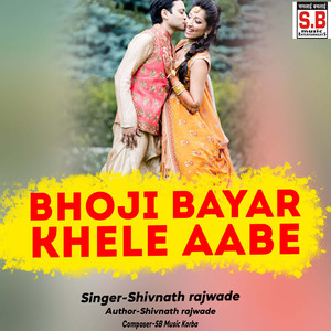 Bhoji Bayar Khele Aabe