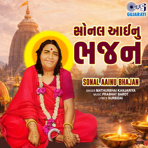 Jai Che Juvani Tari