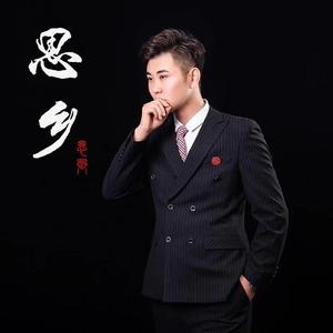 思乡