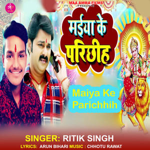 Maiya Ke Parichhih