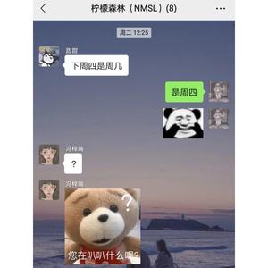 下个星期四是星期几（女声重制版）