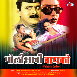 Tuch Manichi Purvi Asha
