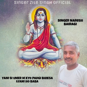 YANI SI UMER M KYO PADGI BHIKAS LYANI HO BABA