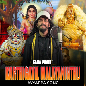 Karthigayil Malayaninthu