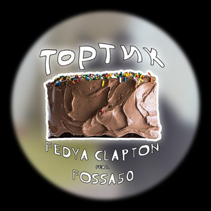Тортик