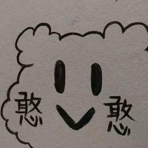 心动少年的自白 伴奏