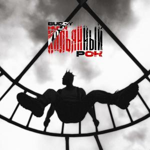 Каннибалы IN DA HOOD