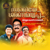 Unni Menon - Ayyappa Ayyappa