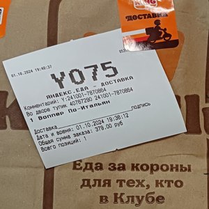 Заказ