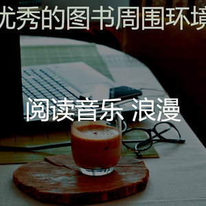 精彩长篇小说环境