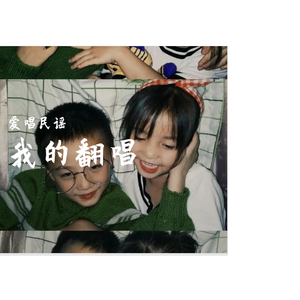 其实我想说的还有很多（剪辑版)