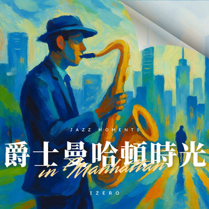 We Were Young and Wild Back Then