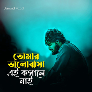 Tomar Valobasha Ei Kopale Nai