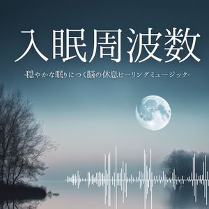 心が解けるソルフェジオ