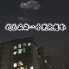 你喜欢海风咸咸的气息