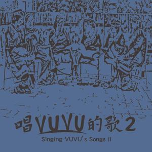 林班时期可怜的人 Kailakinang tu bunun (Instrumental)