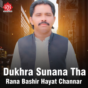 Dukhra Sunana Tha