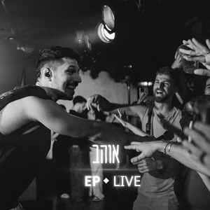 הכל יסתדר (Live)