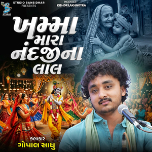 Khamma Mara Nandji Na Lal