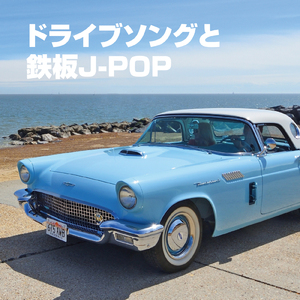 Teenager Forever (Cover)