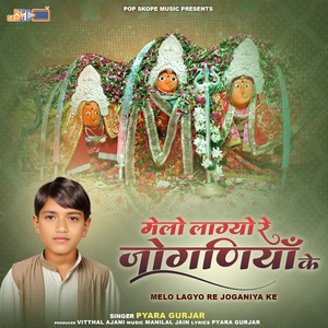 Mata Nate Mati Mehar Kar De