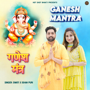 Ganesh Mantra