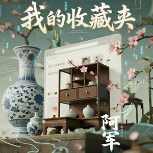 我的收藏夹