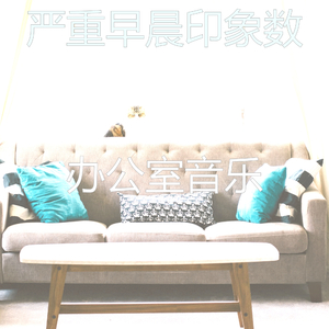 柔和的在家里工作时刻