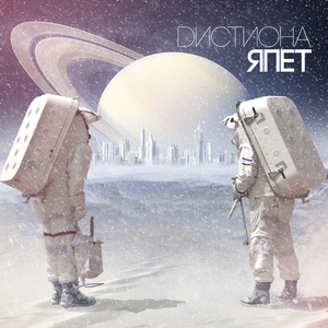 Безответно