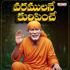 Varamulane Kuripinche