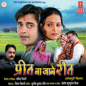 Khaal More Raja Banaras Ke Paan