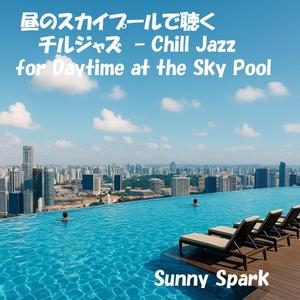 夏の日差しの中で-In the Summer Sunlight