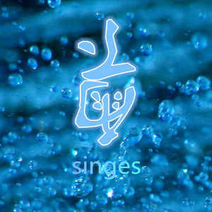 Thinking with Rain