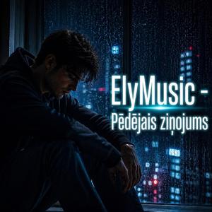 Pēdējais ziņojums