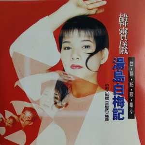 思念故乡的情人