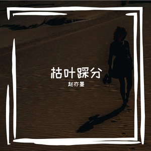 严敢谰陆