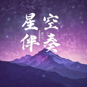 余路共行_高光wav