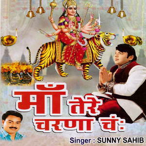 Sanu Bada Nazara Aaunda Maa