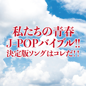 インフルエンサー (Cover)