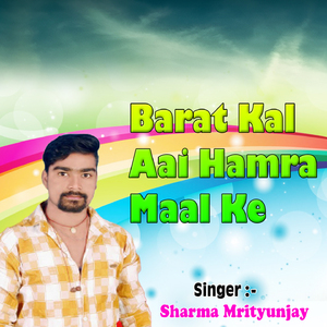 Barat Kal Aai Hamra Maal Ke