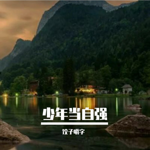 他看的话剧