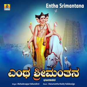 Entha Srimantana