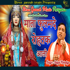 Mata Fulamde Rohtak Ali
