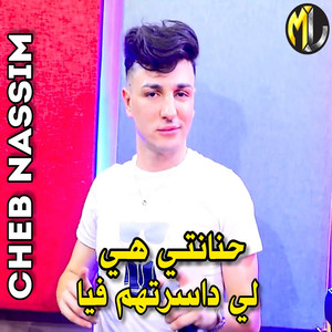 Hnanti Hiya Li Dasrathom Fiya