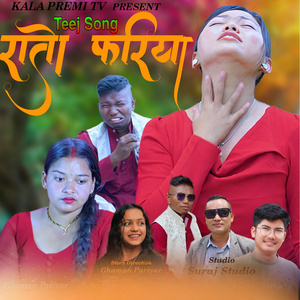 Rato Fariya (Teej Special Song)