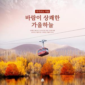 시작되는 가을의 이야기