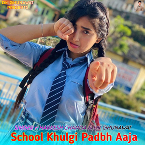 School Khulgi Padbh Aaja