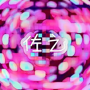 緋色月下、狂咲ノ絶