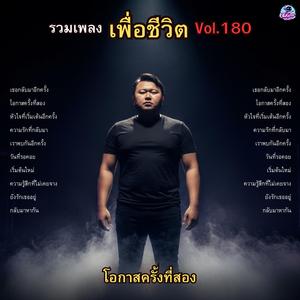 หัวใจที่เริ่มเต้นอีกครั้ง