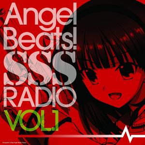 「Angel　Beats！　SSS(死んだ　世界　戦線)RADIO」第0回